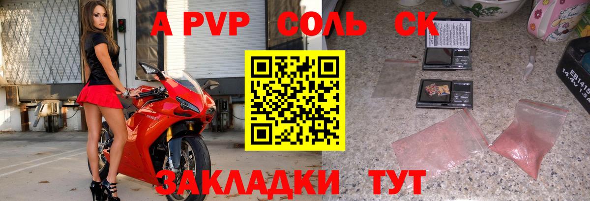 А ПВП СК КРИС Стерлитамак