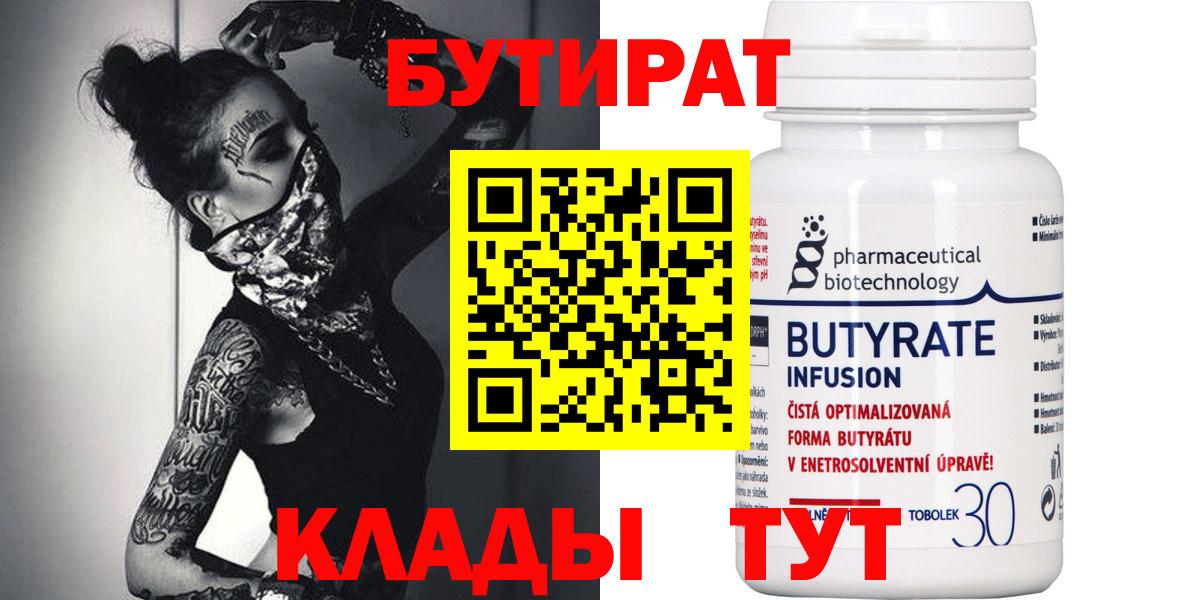 Бутират жидкий экстази Стерлитамак