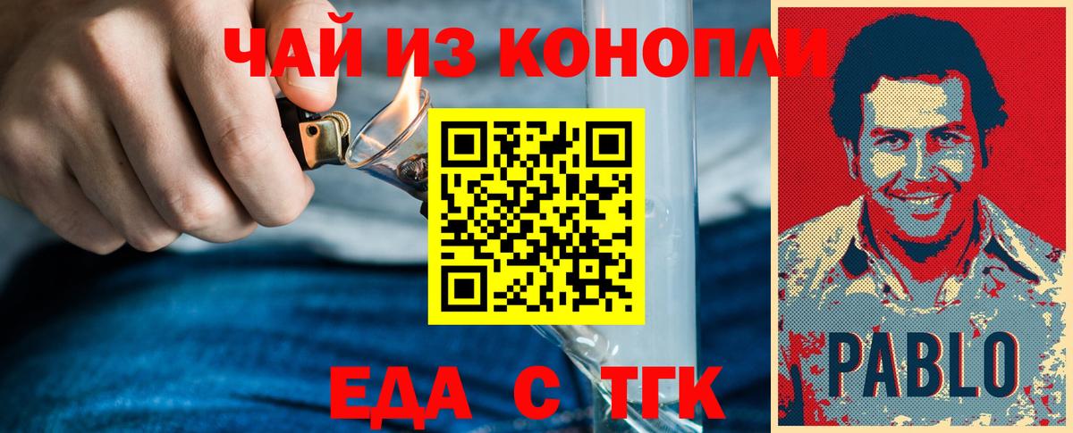 Canna-Cookies конопля Стерлитамак