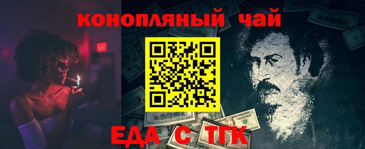 Стерлитамак  Печенье с ТГК конопля  Вход с VPN 