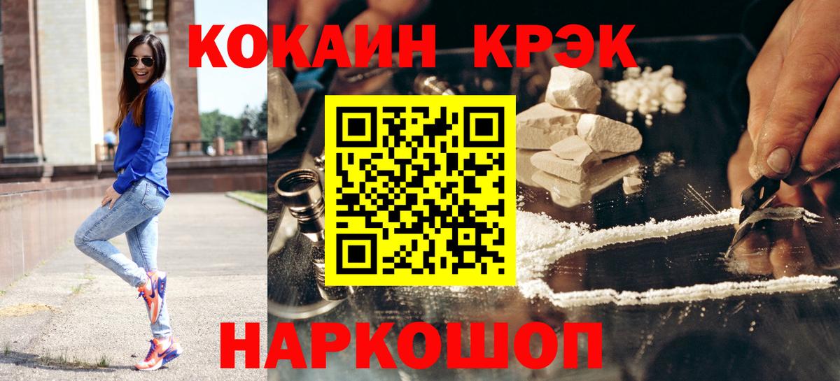 Cocaine  Cocaine FishScale  Стерлитамак  Вход с VPN  наркотики  КОКАИН Колумбийский 