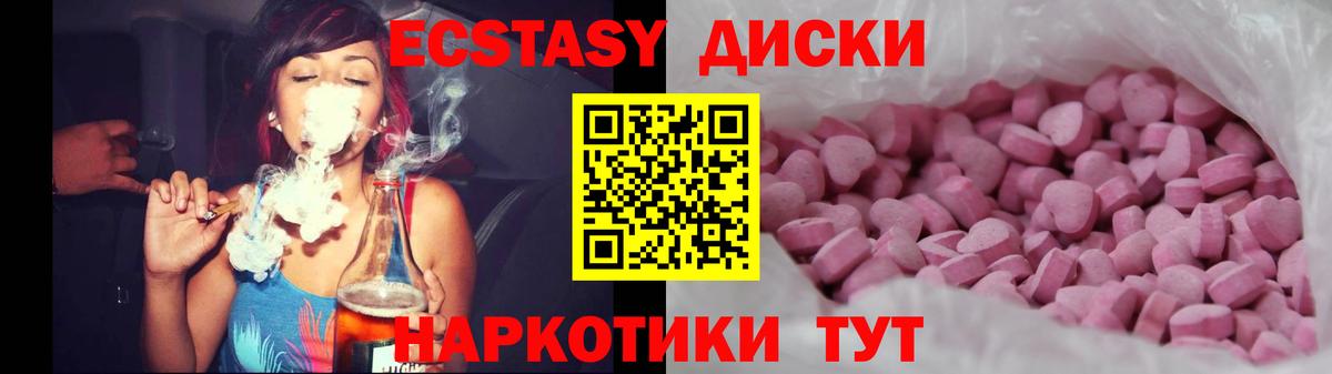 ссылка на мегу зеркало  Экстази  Вход с VPN  ЭКСТАЗИ таблы  Стерлитамак  дарнет шоп 