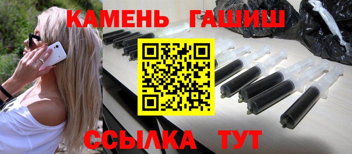 ГАШИШ хэш  Гашиш  Стерлитамак  ГАШИШ 40% ТГК  Вход с VPN 