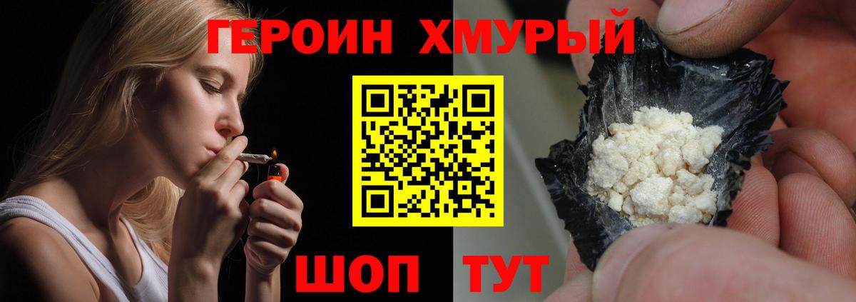Стерлитамак  ГЕРОИН Heroin  Вход с VPN 