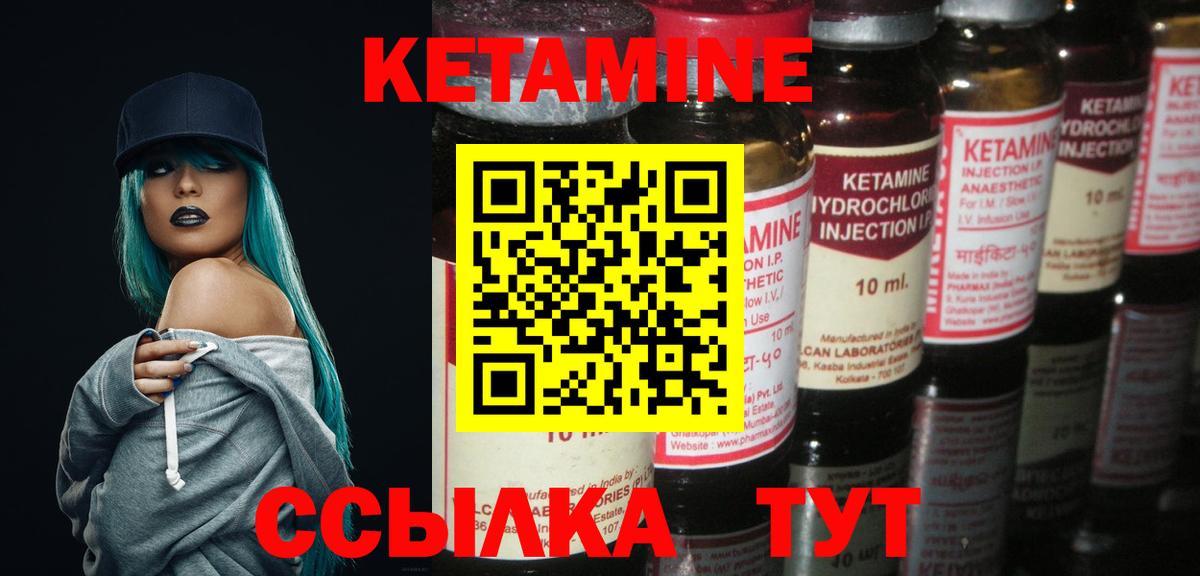 Стерлитамак  Кетамин VHQ  Кетамин ketamine  Вход с VPN 