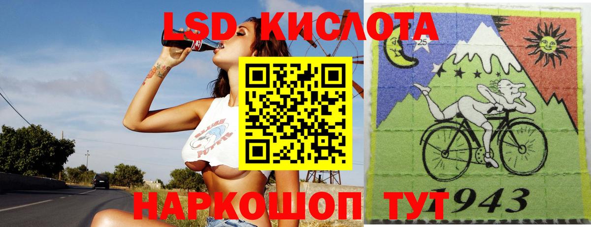 Стерлитамак  ЛСД экстази ecstasy  Лсд 25 экстази ecstasy  Вход с VPN 