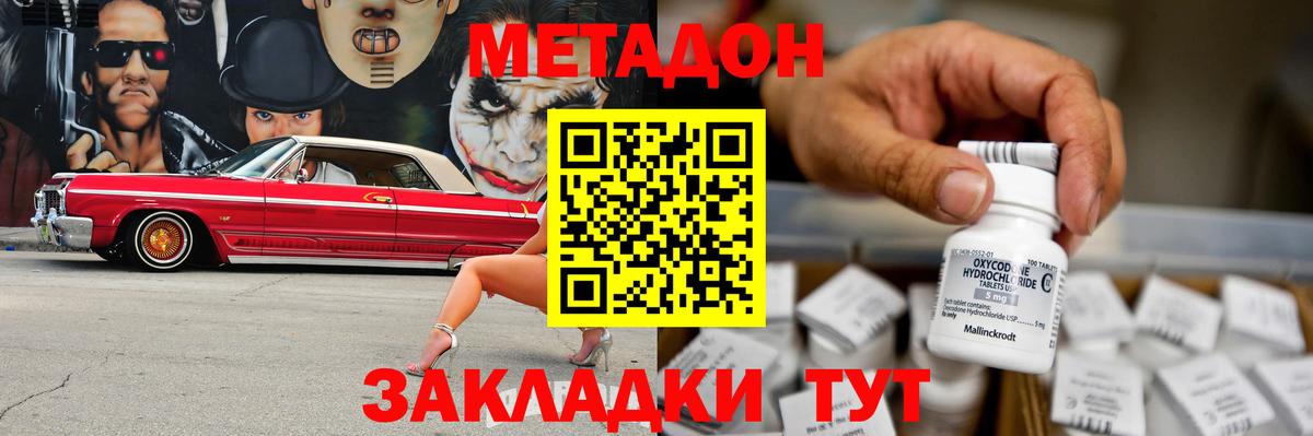 Стерлитамак  МЕТАДОН мёд  блэк спрут ССЫЛКА  Вход с VPN  МЕТАДОН VHQ 