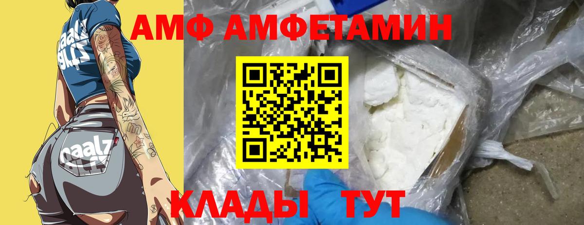МЕТАМФЕТАМИН Декстрометамфетамин 99.9%  МЕТАМФЕТАМИН Декстрометамфетамин 99.9%  Вход с VPN  Метамфетамин  Стерлитамак 