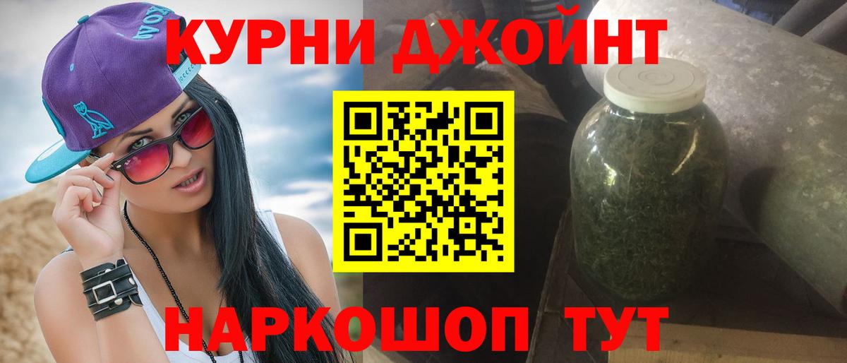 Конопля Bruce Banner Стерлитамак